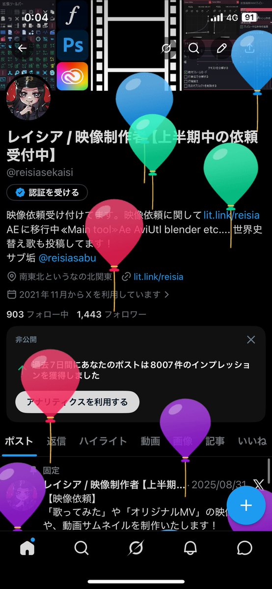 レイシア / 映像制作者【上半期中の依頼受付中】 tweet media