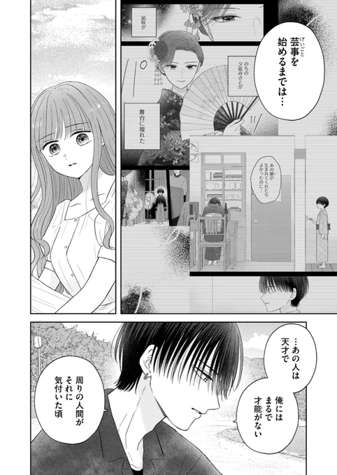 大神と夕凪、2人の確執がついに明らかに…!?👀

#大神さんのこじらせ愛が甘すぎる
第43話「大神さんと夕凪さん」
(先読みは第44話&amp;休載おまけ漫画)

GANMA!アプリにて本日更新です🌟

先読みは休載ですみませんが、おまけ漫画を楽しんでもらえたら嬉しいです!🙇‍♀️ 