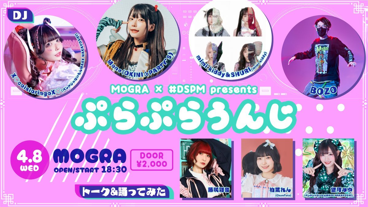 ぼぞ子 tweet media