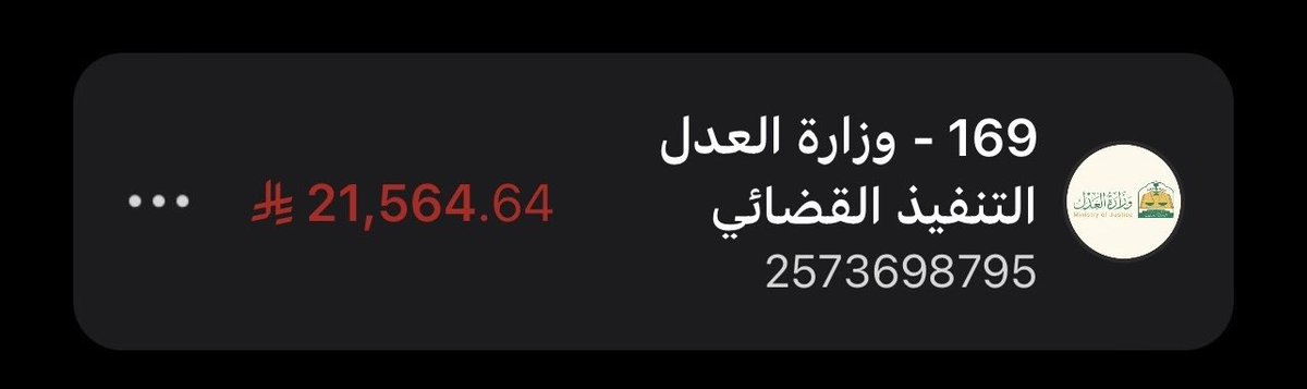nass_210's tweet photo. ( وَمَا تُنفِقُواْ مِنْ خَيْرٍ فَلأنفُسِ��ُمْ وَمَا تُنفِقُونَ إِلاَّ ابْتِغَاء وَجْهِ اللّهِ ) فاتورة تنفيذ قضائية وإيقاف خدمات وعاجز عن سدادها اسأل الله أن يفرج هم من يساهم في سدادها .

رقم الفاتورة   2573698795
رمز المفوتر   169 https://t.co/WHLp1jDUlS