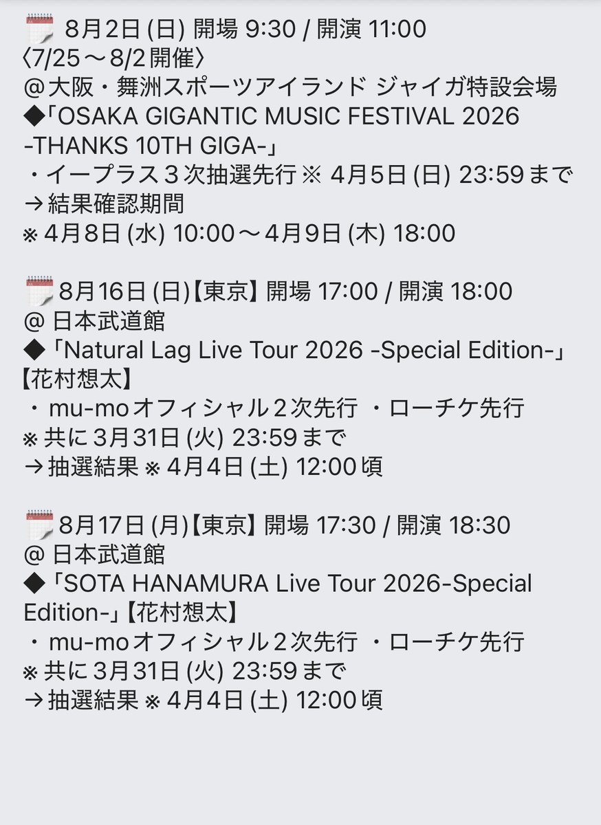 【Da-iCE】応援・情報発信アカウント tweet media