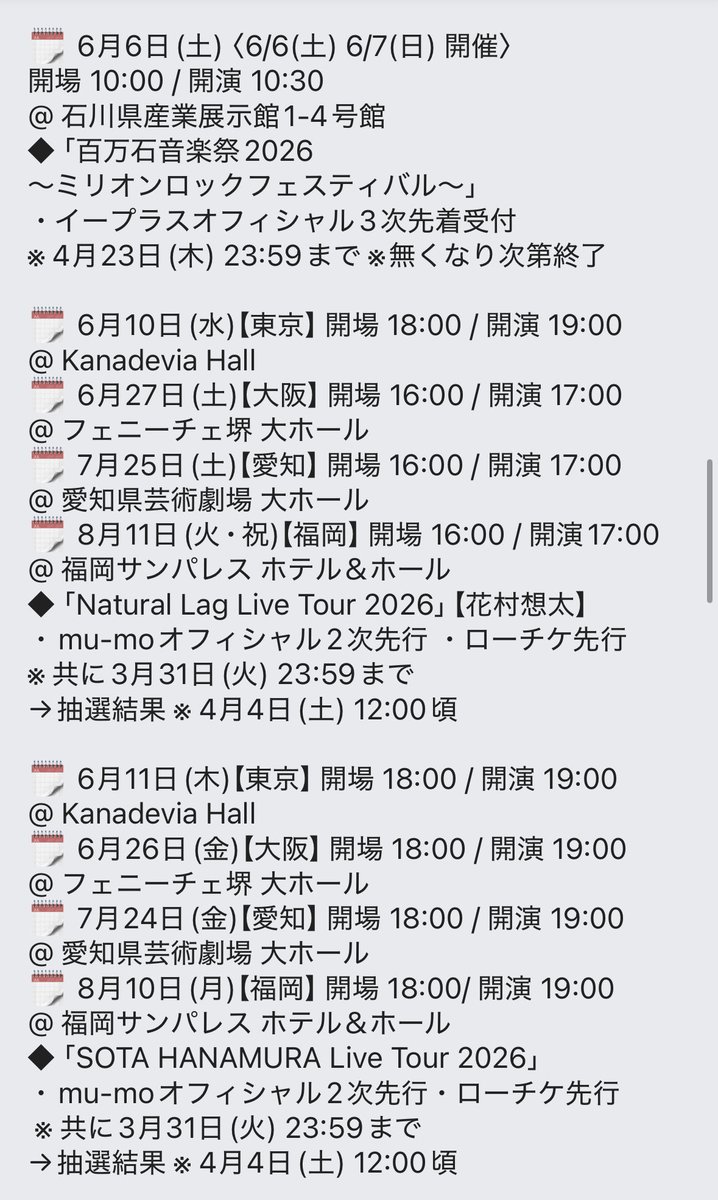 【Da-iCE】応援・情報発信アカウント tweet media