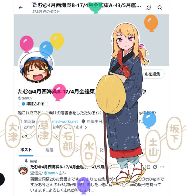 "誕生日 冥土の旅の 一里塚" 今年もなんとか辿り着いたズェ…🐳 