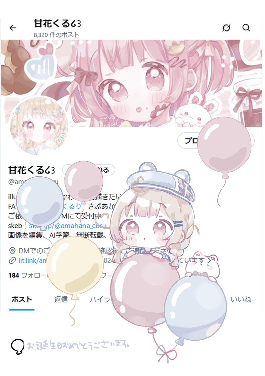 甘花くる໒꒱ tweet media