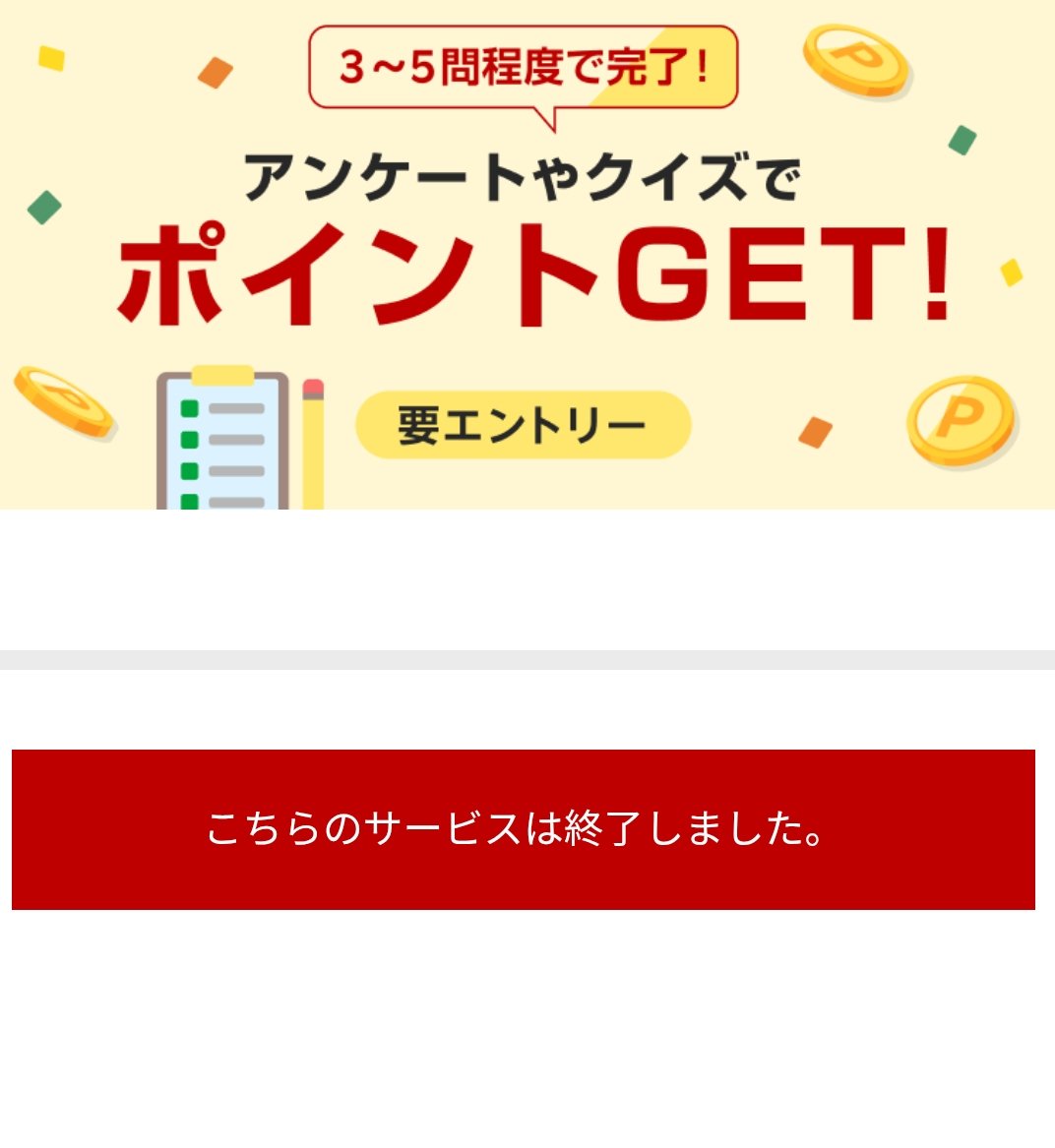 レクター@ポイ活とダジャレの雰囲気投資家 tweet media