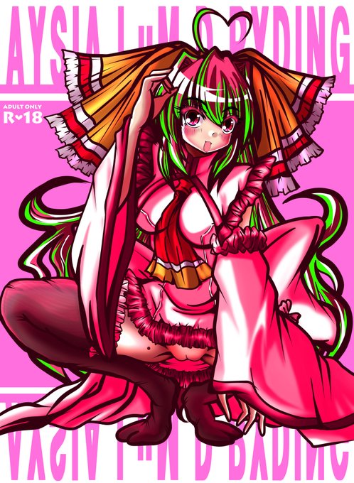 おはようございます、明日は地元の桜祭りなので今日は"新しい"桜色アルムチャソです