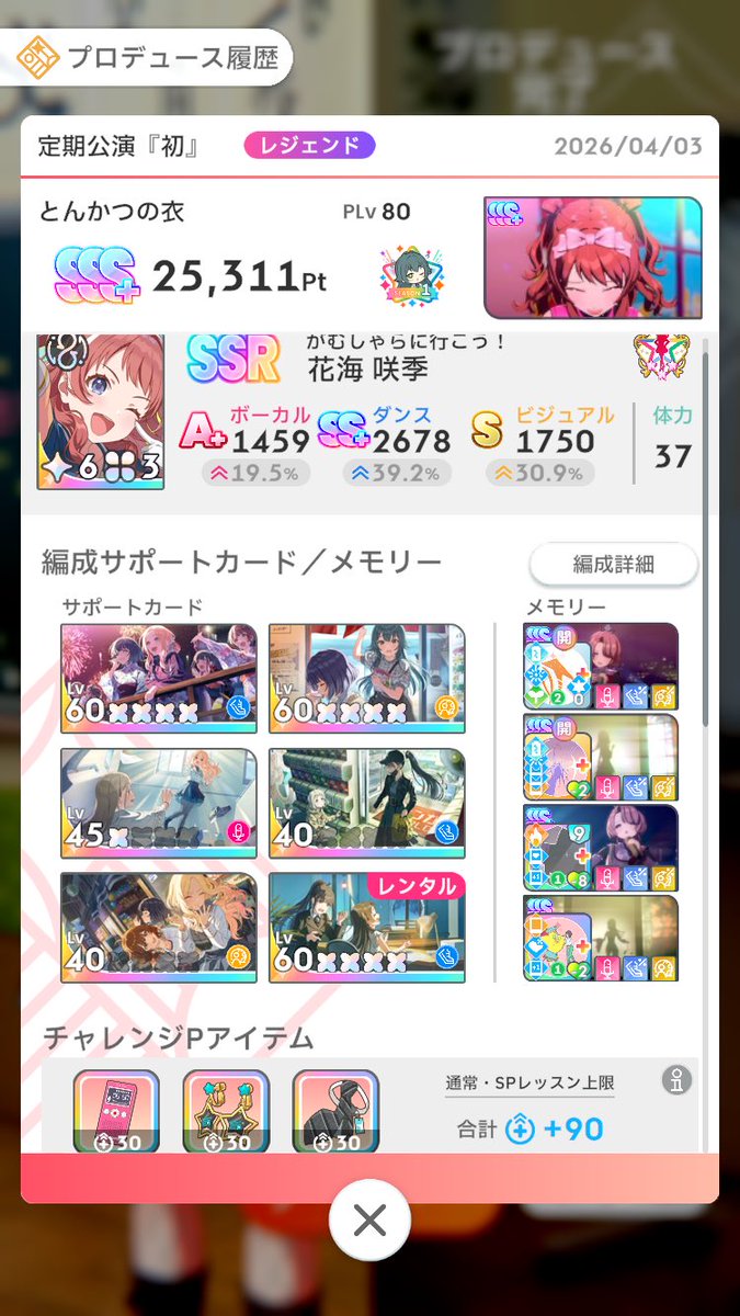 とんかつの衣 tweet media