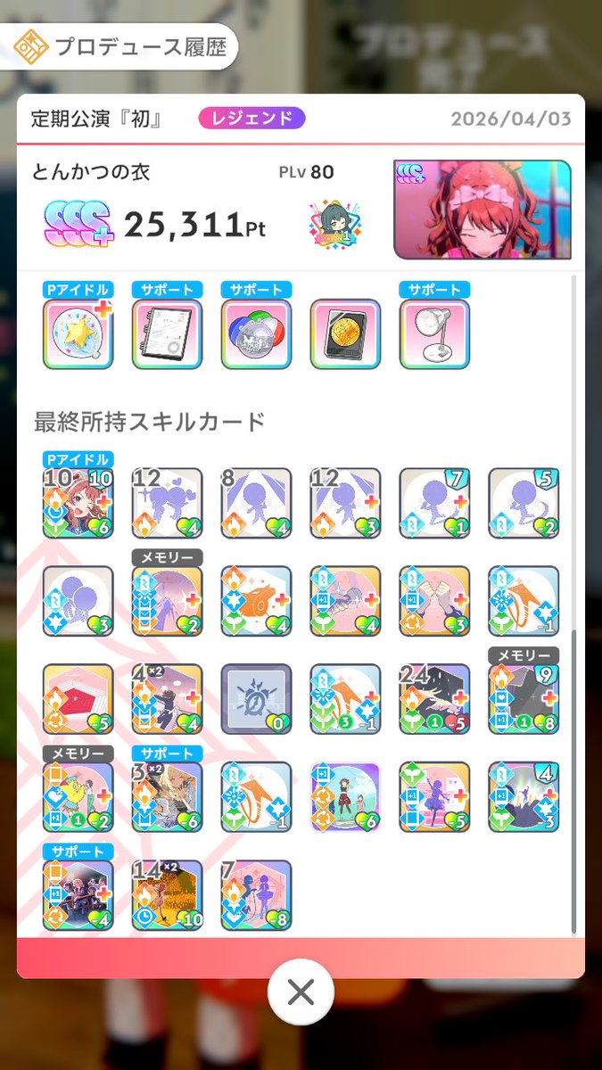 とんかつの衣 tweet media