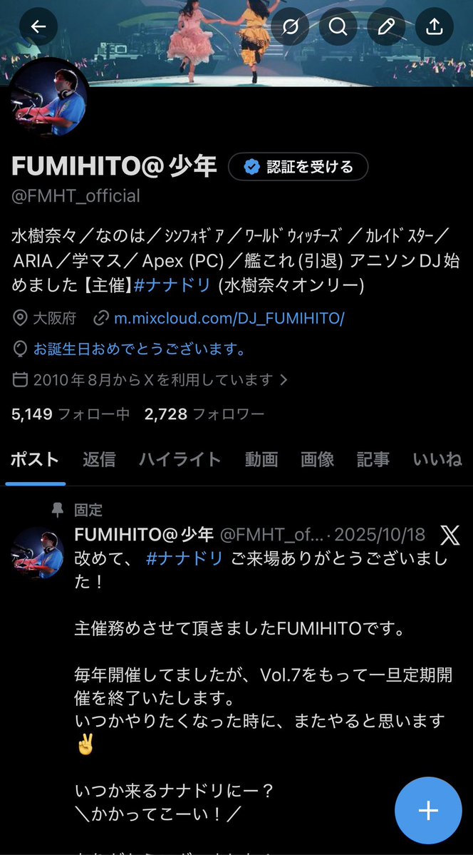 FUMIHITO@少年 tweet media