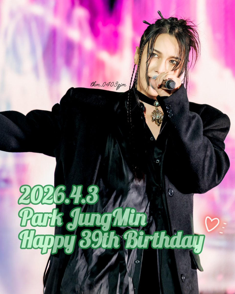 2026.4.3
ジョンミンの39歳の誕生日❤️
정민이 39번째 생일~😆💕
Happy Birthday!

<a href="/JungMin0403/">Park JungMin</a>
정민아 생일 축하해요~!!🎂🎉
태어나줘서 고마워~😆💕

#パクジョンミン #SS501 #ParkJungMin #박정민