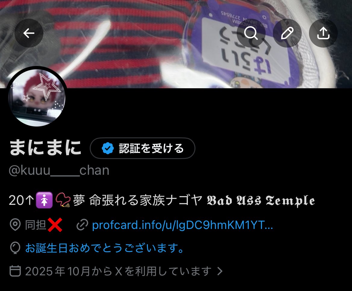 まにまに tweet media