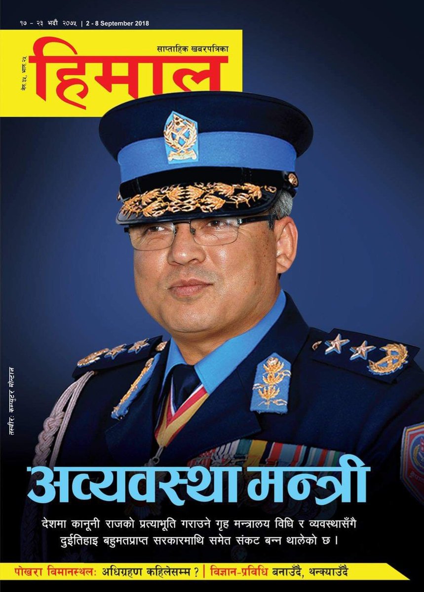 Rameshwar Bohara tweet media