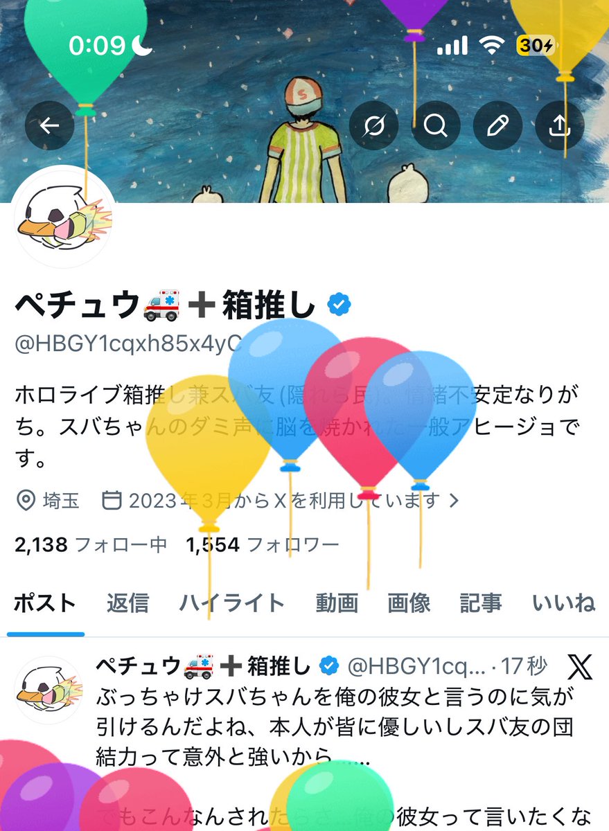 ペチュウ🚑➕箱推し tweet media