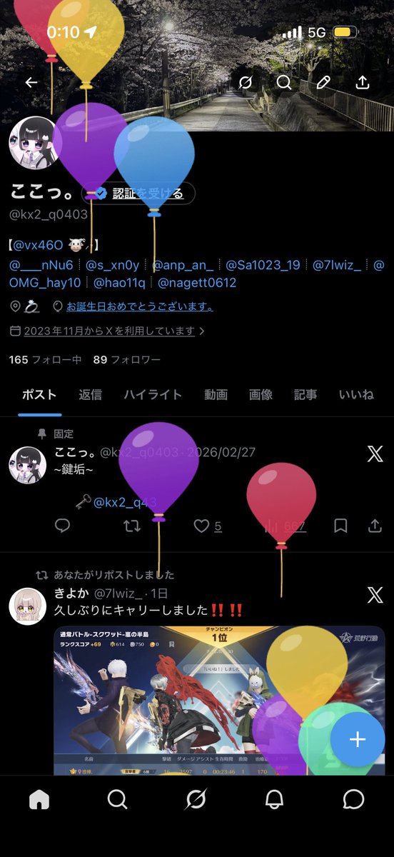 風船飛びますたっ🎈
