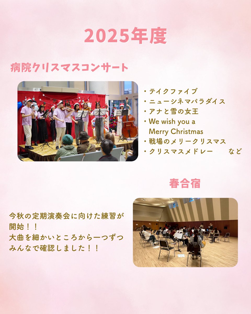tohophil's tweet photo. 東フィルの1年の活動についてお話しします✨
定期演奏会や大森祭などといった毎年恒例の大きな本番はもちろん、学校や学会からお願いされて演奏する特別なステージもたくさんあるんです🎻
ポップスの曲もたっくさん演奏しているので、演奏したい曲があれば積極的に先輩たちに言ってみてくださいね🥳 https://t.co/t0WsOC4nve