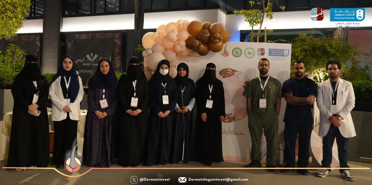 Dermatology Interest Group tweet media