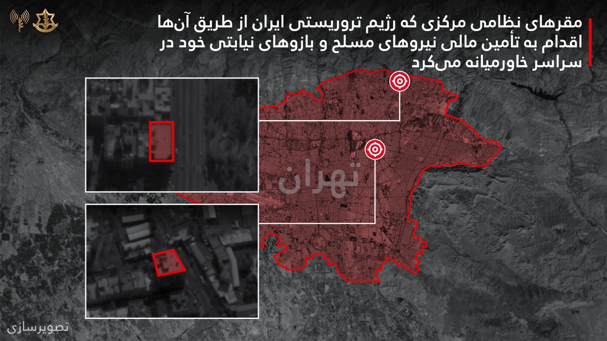 ارتش دفاعی اسرائیل | IDF Farsi tweet media