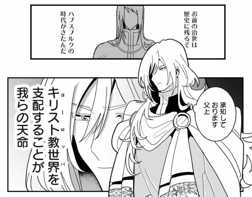 ハプスブルク家の華麗なる受難、第21話「アルプス越え」が無料公開されました！
pocket.shonenmagazine.com/title/02879/ep…
いよいよマクシミリアンの治世が開幕！
#ハプスブルク家の華麗なる受難