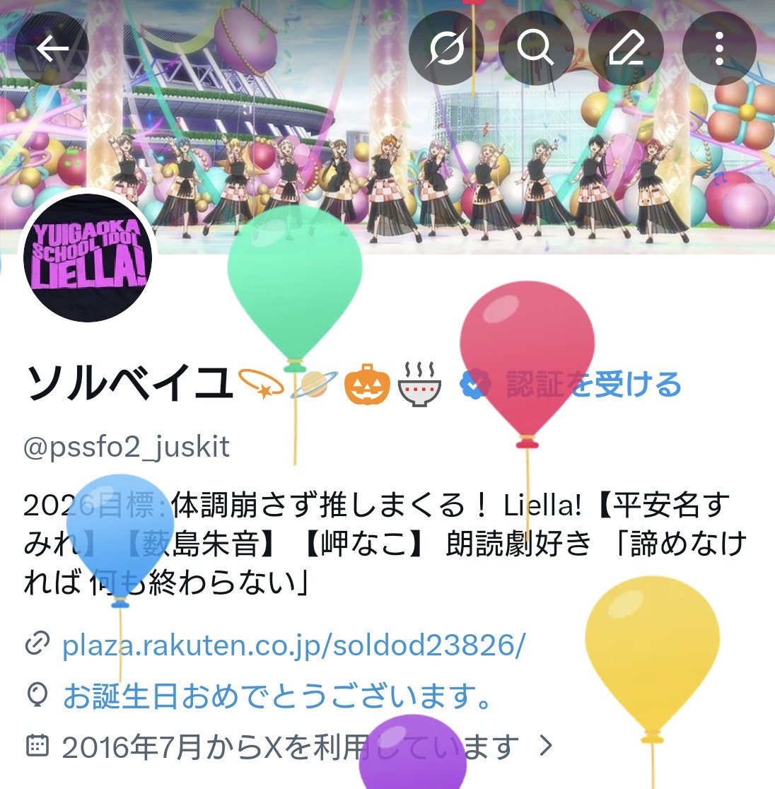 ソルベイユ💫🪐🎃🍜 tweet media