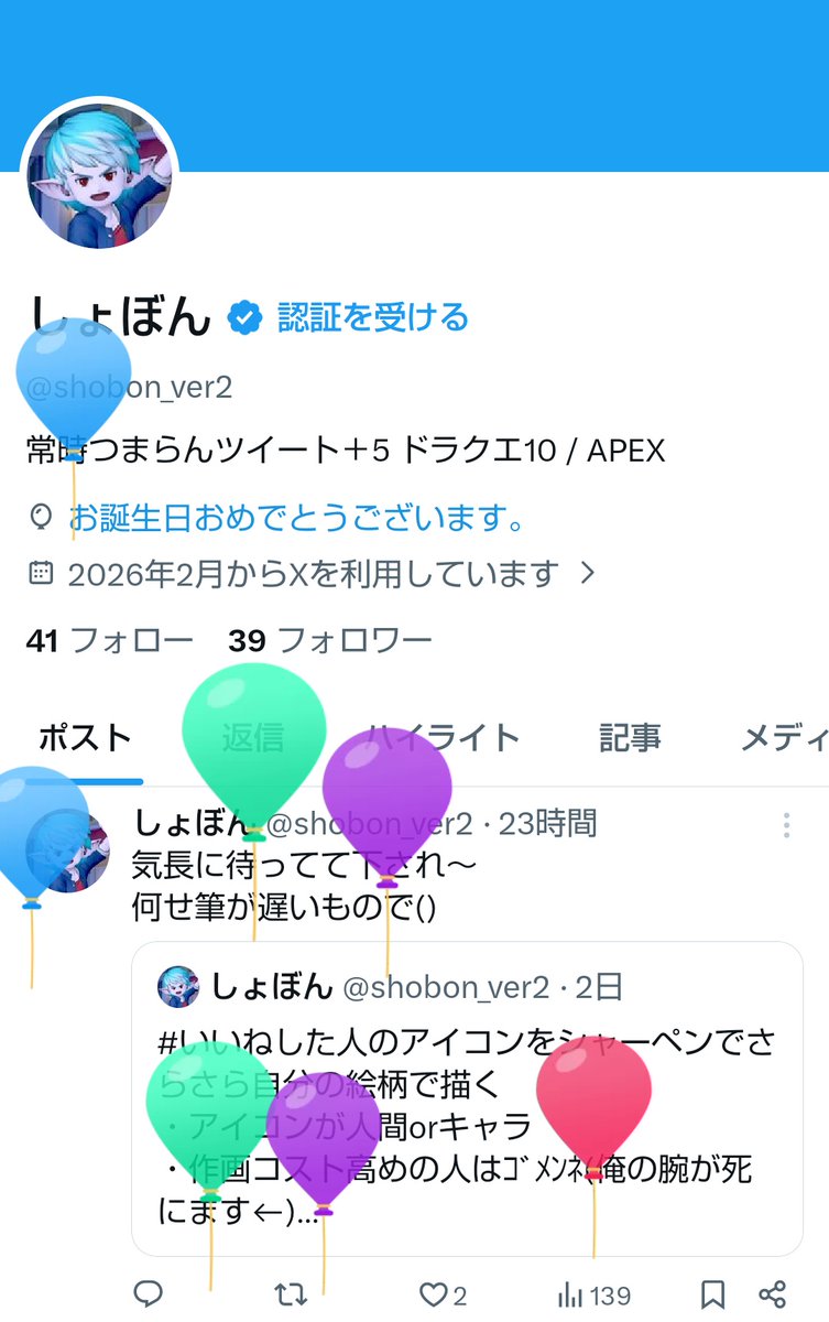 しょぼん tweet media