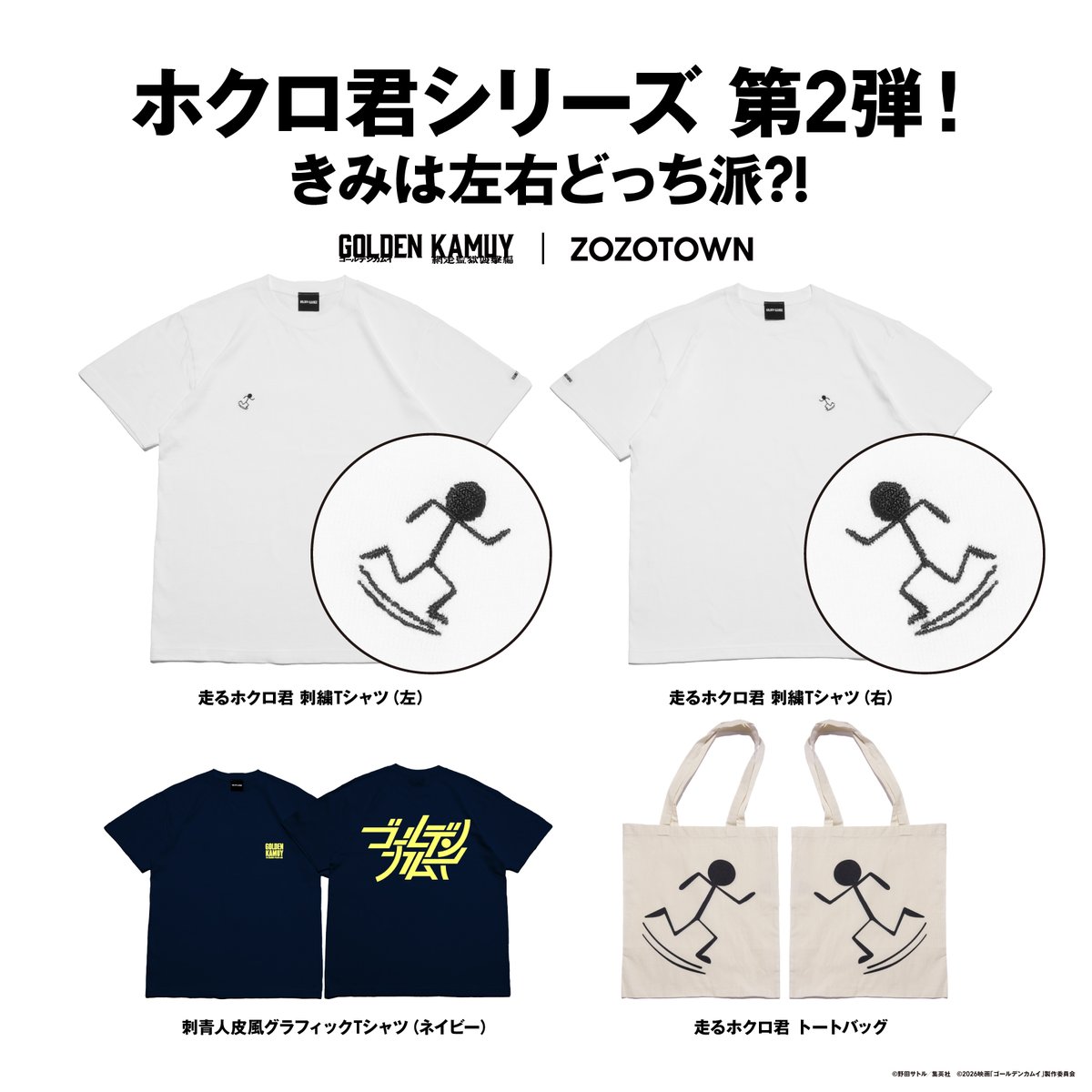 『ゴールデンカムイ』公式 tweet media