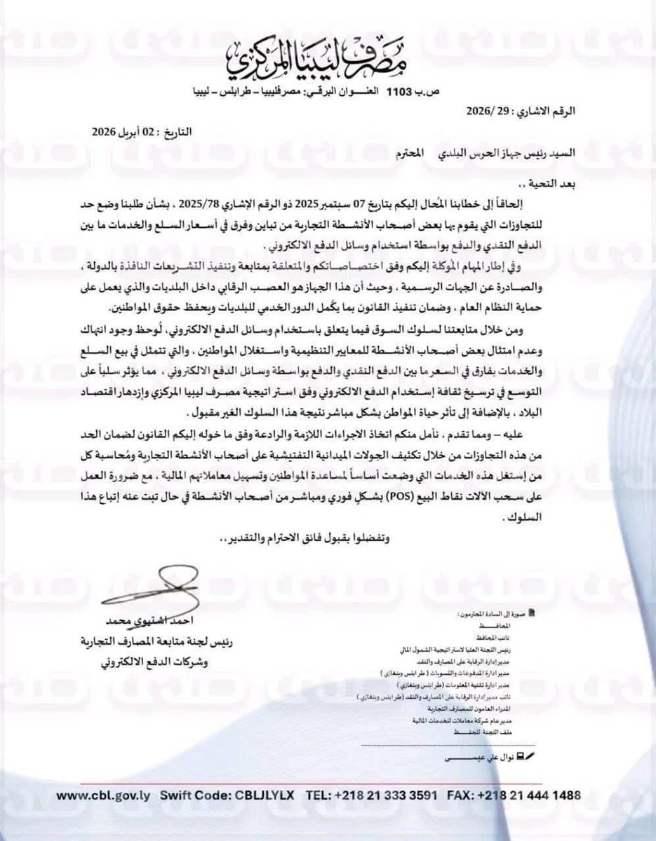 🇱🇾 walid GH.M tweet media