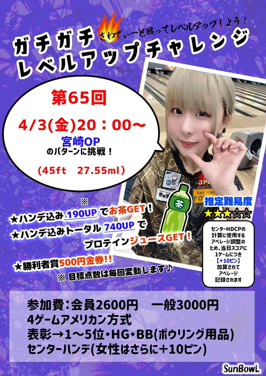 さわでぃー@プロボウラー tweet media