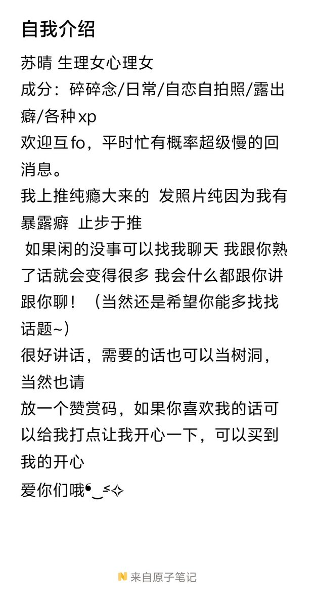 苏晴 tweet media