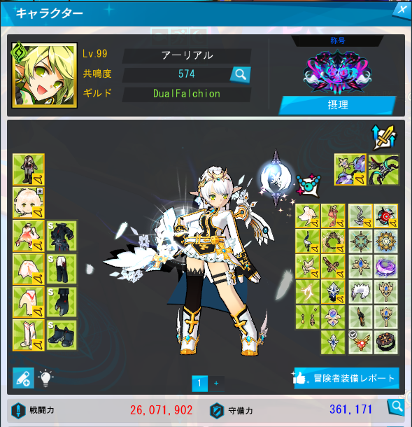 さーべ tweet media