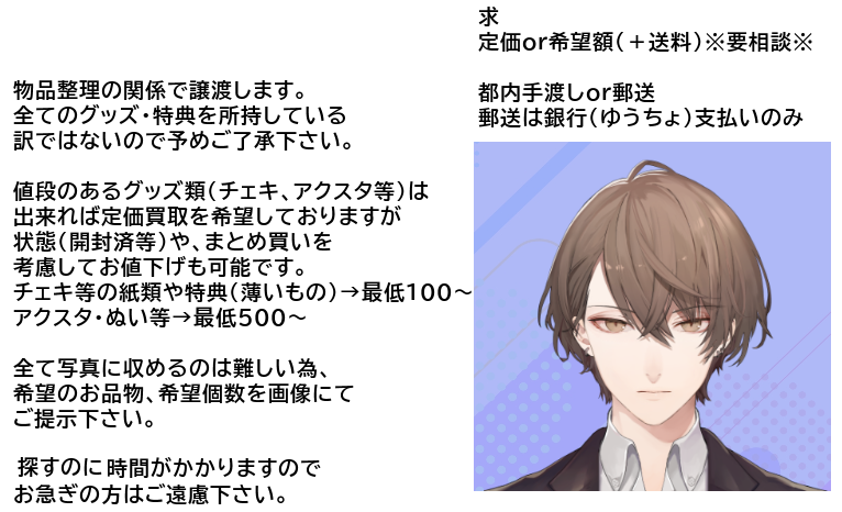 katora_1071's tweet photo. @no_TL
【買取 譲渡】にじさんじ アニメイト OS グッズ  チェキ カード ブロマイド ポスカ コースター にじぬい　にじぱぺっと アクスタ ステッカー シール 特典 くじ 他

譲/求→画像参照（基本各1~2）

#にじさんじ買取 
#にじさんじグッズ買取
#にじさんじ譲渡 
#にじさんじグッズ譲渡 https://t.co/hoE8seIz2d