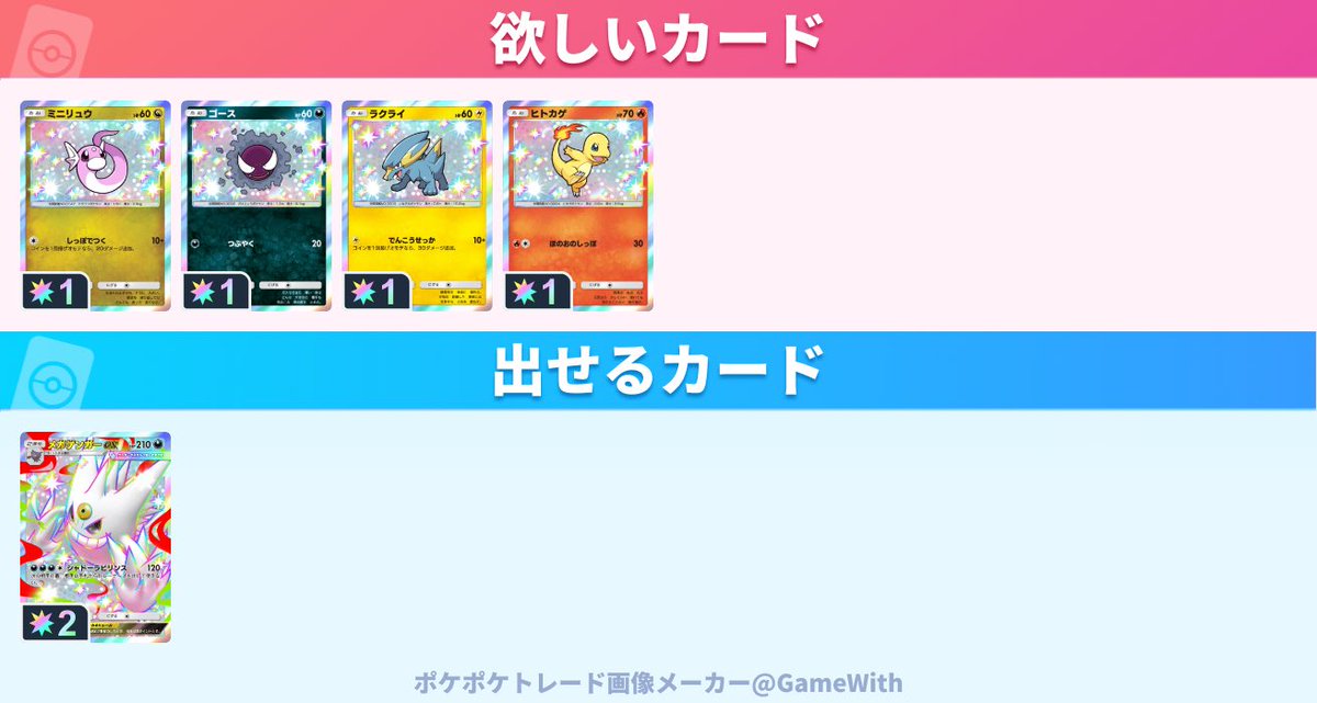 ポケポケ　シュヴィ tweet media