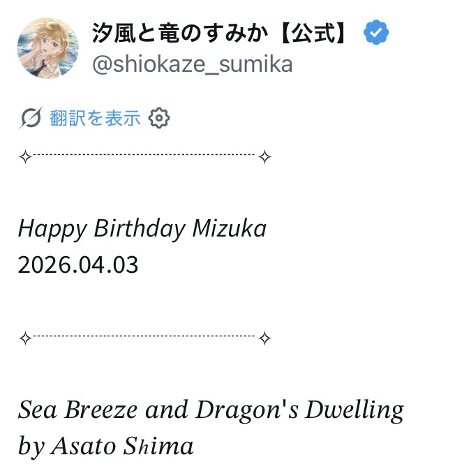 kamitani47's tweet photo. 翻訳がヒドいよX。
なぜ2026を2024と訳すのか.....

それはさておき、瑞花おめでとう！ https://t.co/Zld3TEmOSw