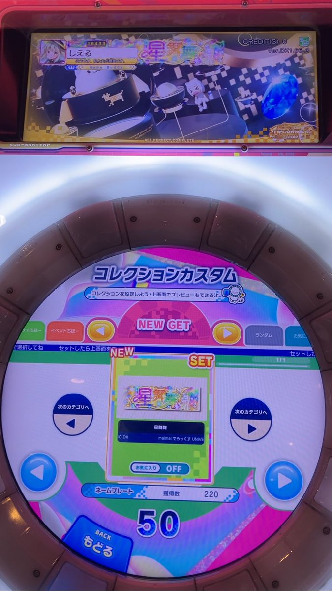 しえる tweet media