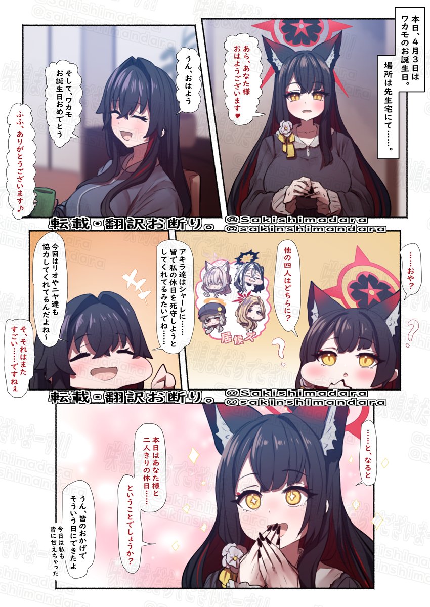 咲嶋まだら tweet media