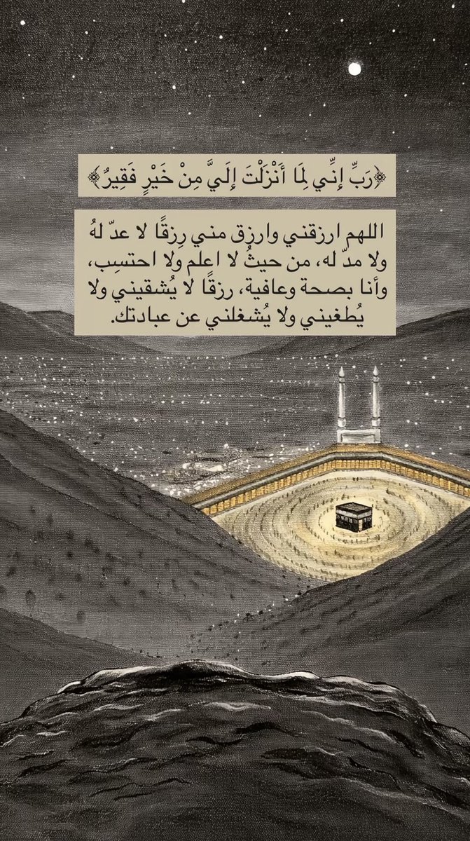 ya_allah_2's tweet photo. - رَبِّ إِنِّي لِمَا أَنزَلْتَ إِلَيَّ مِنْ خَيْرٍ فَقِيرٌ . https://t.co/ZnziTphiOU