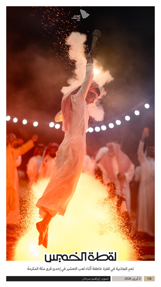 التواصل الحكومي tweet media