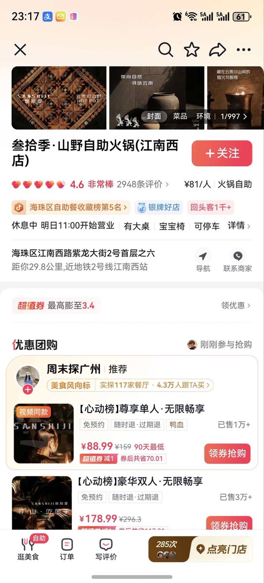 刘北席 tweet media