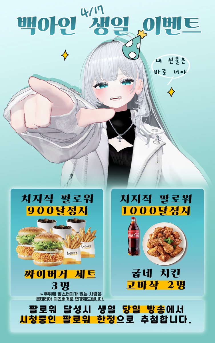 백아인 Vtuber 🩶🥕 tweet media