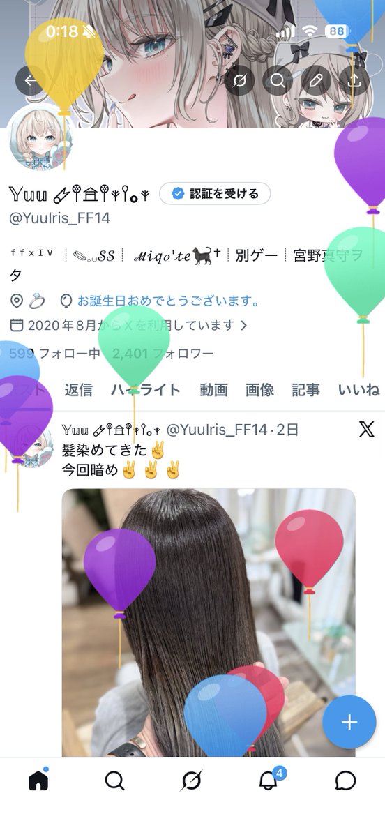 𝕐𝕦𝕦 🜸𖤣𖠿𖤣𖥧𖥣｡𖥧 tweet media