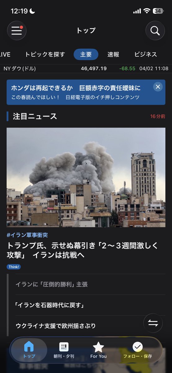 JA10432602's tweet photo. 会社経費で日経有料版を見れるようになった！ https://t.co/DbTkCHxXX3