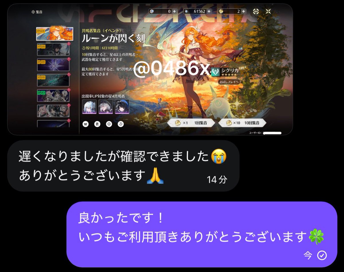 胡桃【各種石垢/原神垢販売】 tweet media