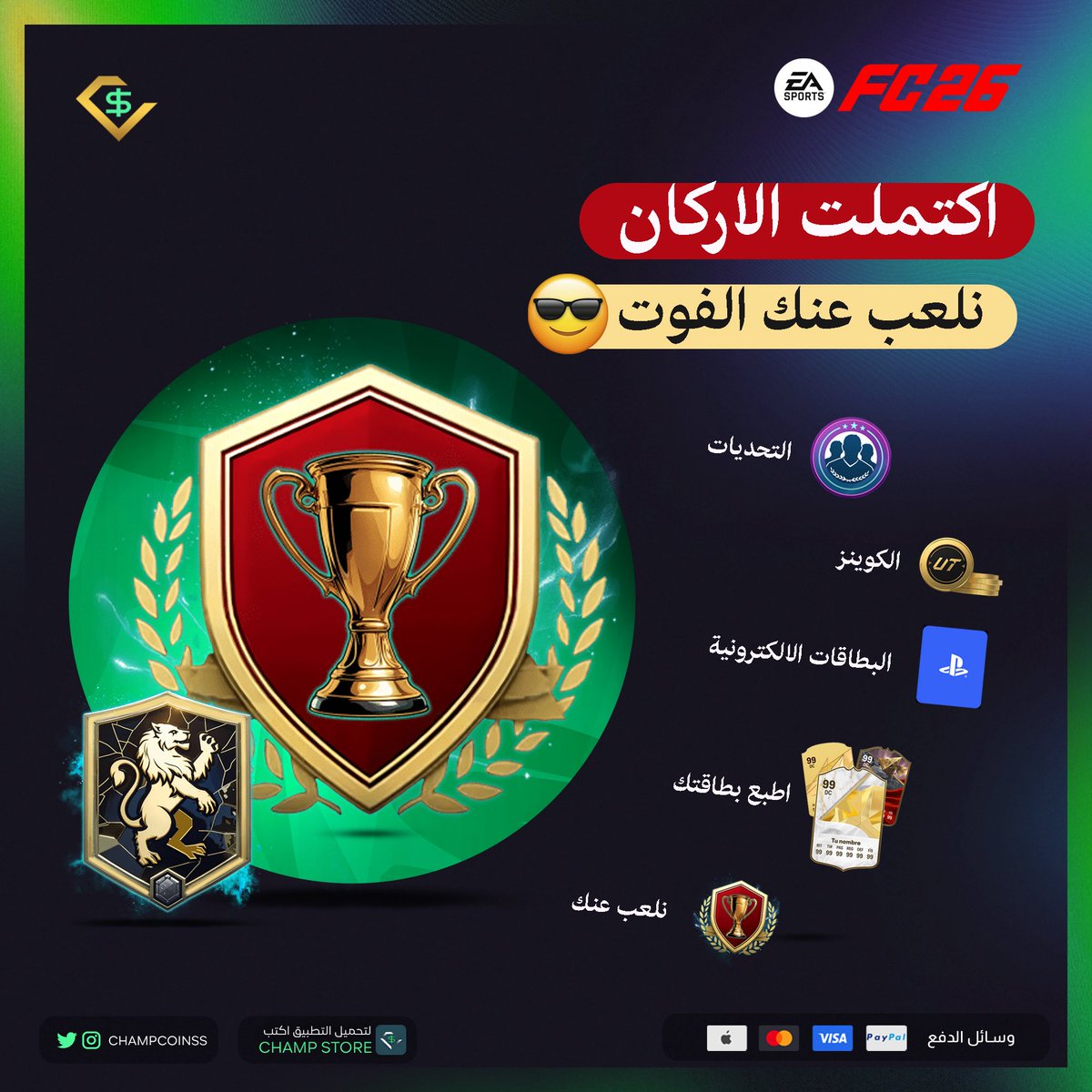 تشامب + tweet media