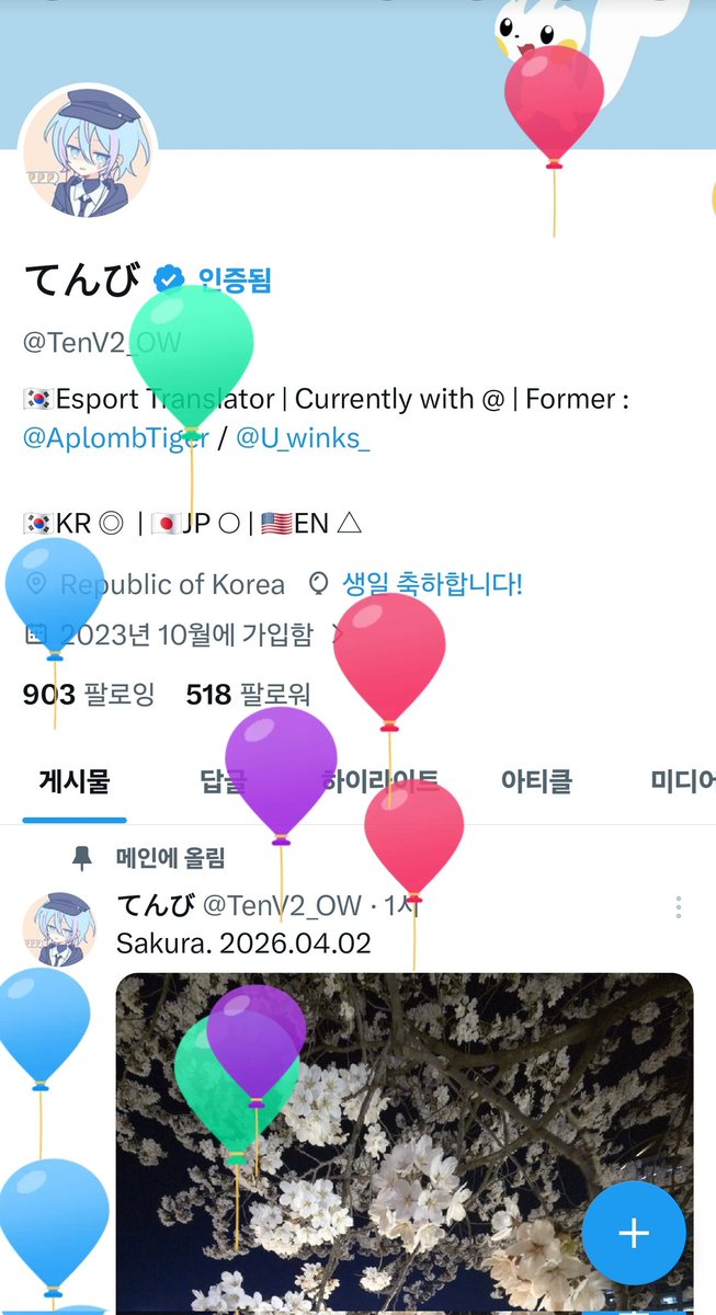 てんび tweet media