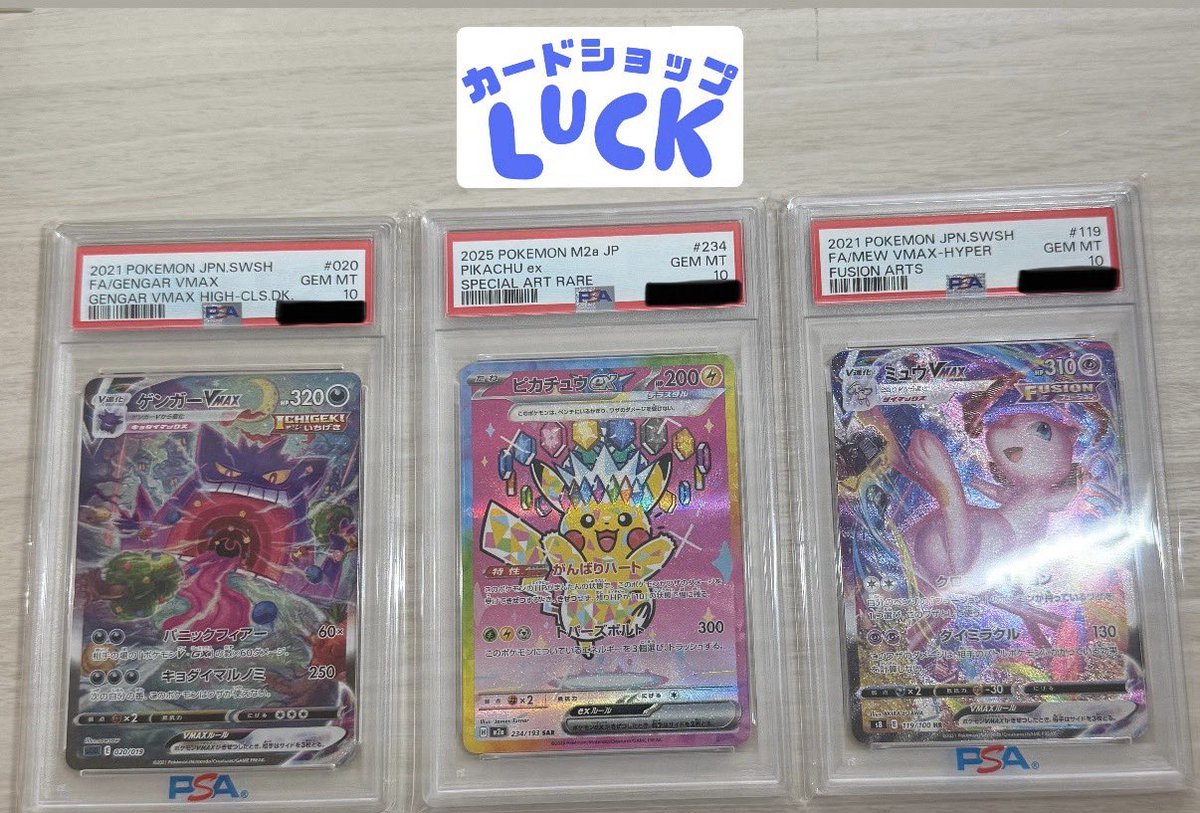 カードショップ Luck tweet media