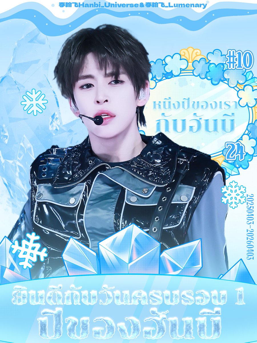 Lhanbii6ea's tweet photo. 한비야, 데뷔까지의 모든 시간이 덜 힘들길

 #HANBI
 #한비공개1주년축하해 
 #Our_First_Year_With_Hanbi https://t.co/Qp2uFWSq3d