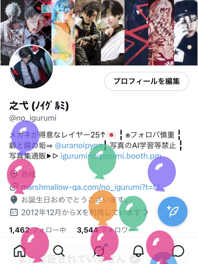 之弋 (ﾉｲｸﾞﾙﾐ) tweet media