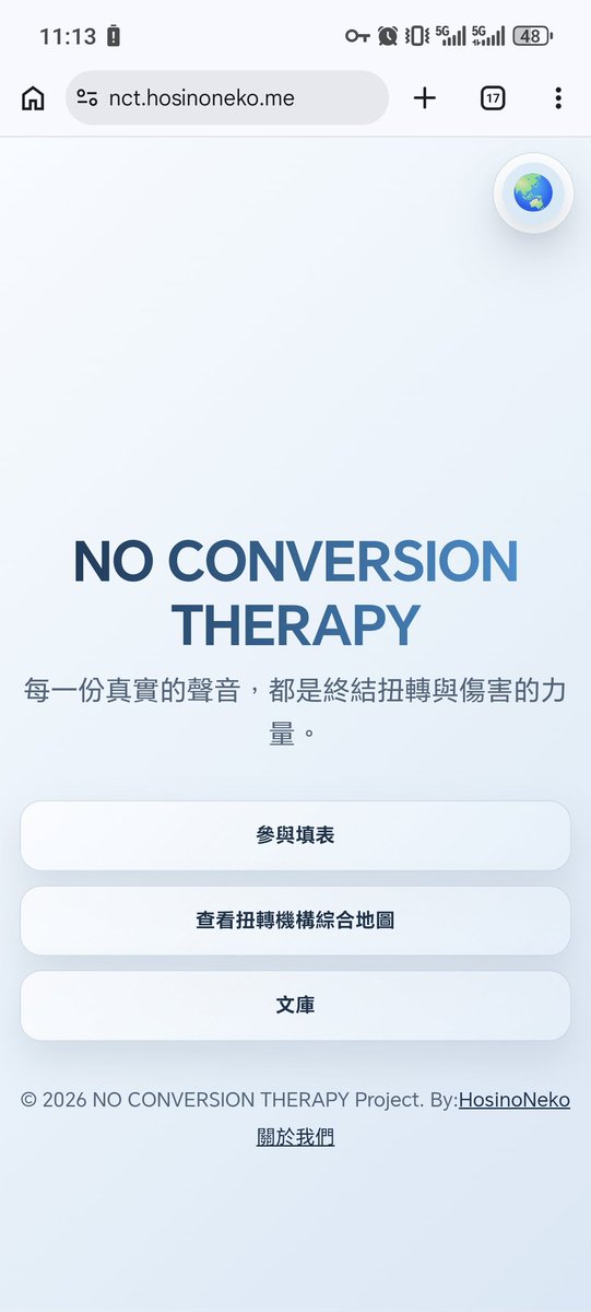 星老師不是性老師 tweet media