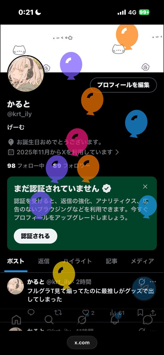 かると tweet media