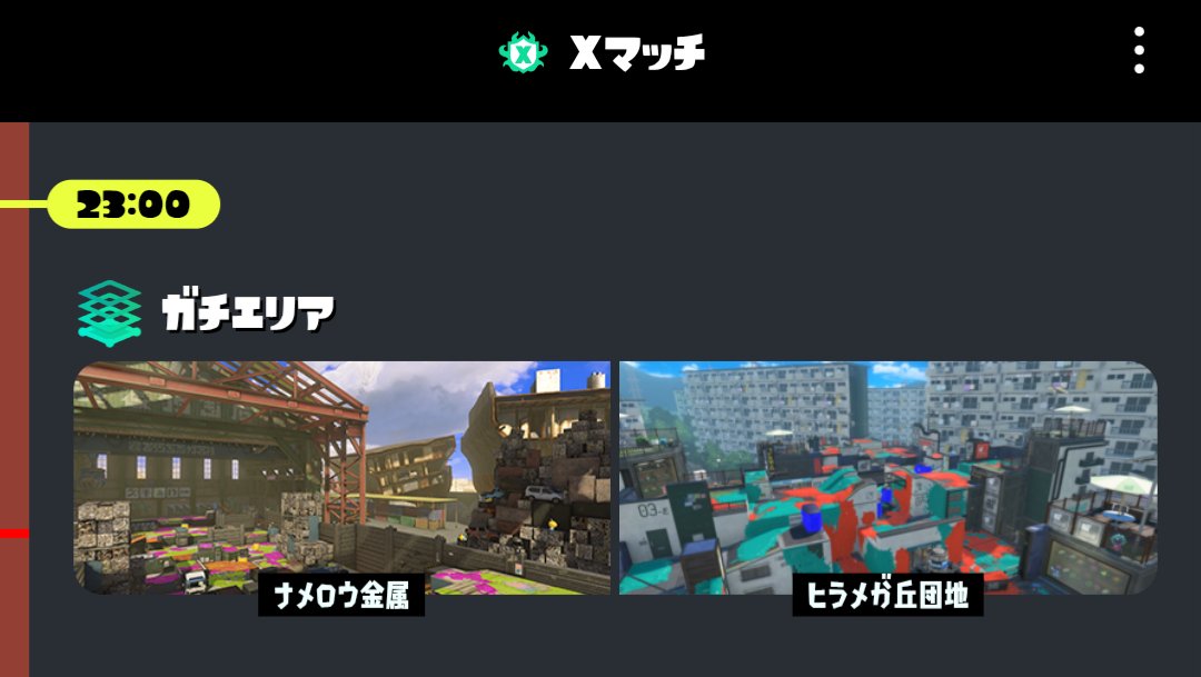 そまだ(スプラ垢)🛁 tweet media