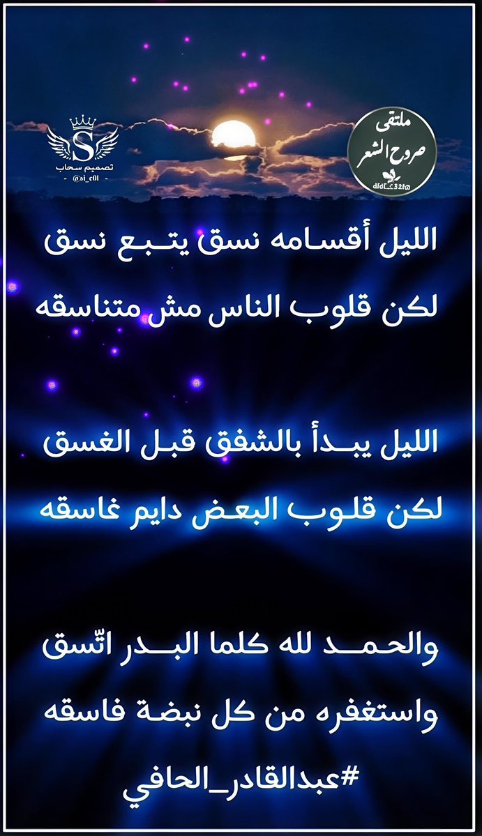 ﮼ادارة‌‌ملتقى‌صروح‌الشعر‌‌مسؤل-✍🏻 tweet media